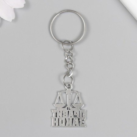Trick Metal "Lawyer - rules the law" 2.5x2.2 cm-2