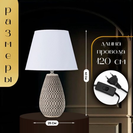 Board lamp with lampshade Risalux "Fojia", E27, 40 W, 25 × 25 × 43 cm-1