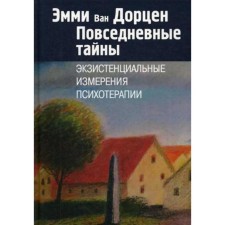 Everyday secrets. Existential measurements of psychotherapy. Van Dortzen E.