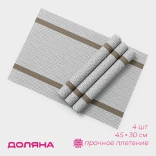 A set of serving napkins on the table of the Rona, 4 pcs, 45 × 30 cm, beige color