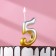 Candle for cake the number "Oval" "5", 5.5 cm, gold-serebly