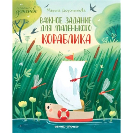 An important task for a small boat. Dorochenkova M.S.