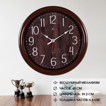 Watching clock, interior "classics", silent, d-48 cm, aa