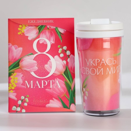 Gift set: A6 diary 80 sheets and a thermostat 250 ml “Decorate your world”-2