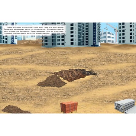 Book with stickers "Construction machines"-1