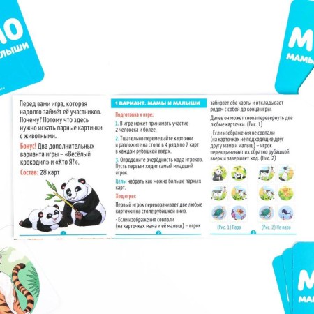 Board game "Memo. Moms and kids ", 28 cards, 3+-2
