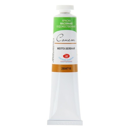 Oil paint in the tube 46 ml, ZHK "Sonnet", yellow-green, 2604718