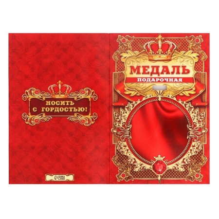 The royal medal "best dad", diam. 5 cm-5