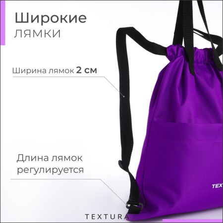Bag for screed shoes, outer pocket, textura, lilac color-3