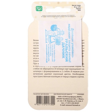 Sharp pepper "Armenian", bank, 20 pcs-1