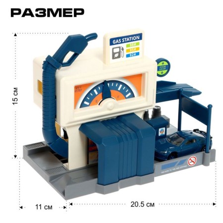 Parking "Business station", 1 machine, blue color-1