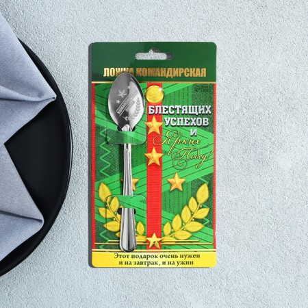 A teaspoon spoon with an engraving “Commander spoon”, on a gift card, 3 x 14 cm.-5