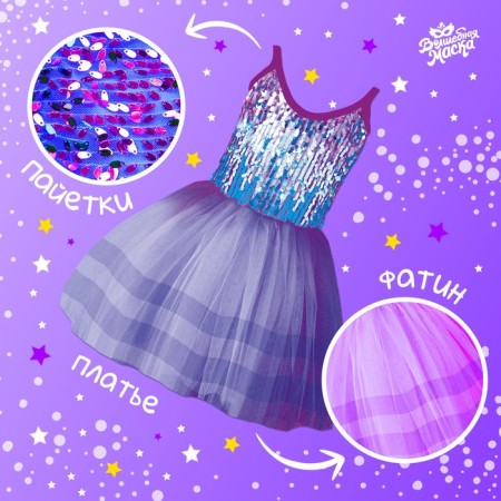 Carnival set "Dragon": purple dress, rim-1