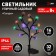 Lamp on the sunny battery "Era", "Sakura" 32 cm, IP44, 16LED, 1rezh, multi
