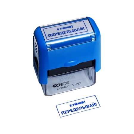 The stamp is automatic, with jokes, 14 x 38 mm, "Hu ** I! Align!"-5