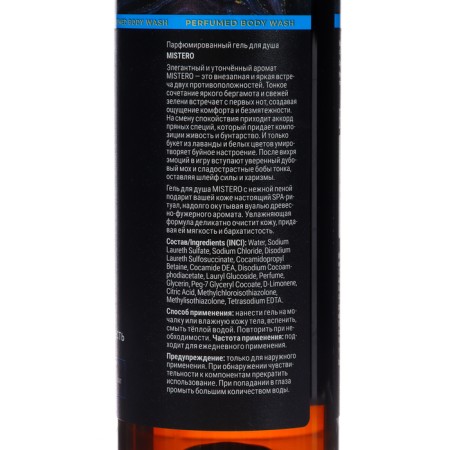 The shower gel perfumed Mistero, Fabrik Cosmetology, 250 ml-1