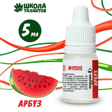 Arbuz flavor, 5 ml