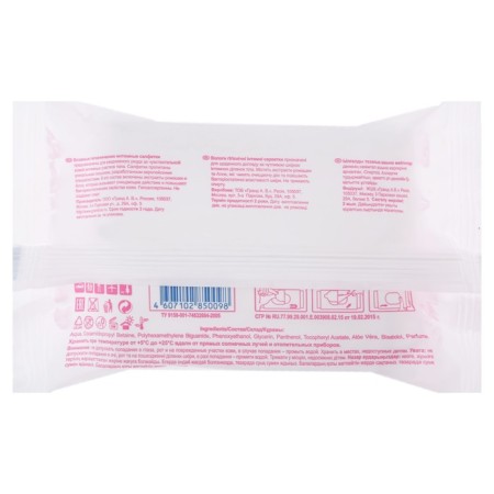 Wet napkins, for intimate hygiene, 12+3 pcs.-2