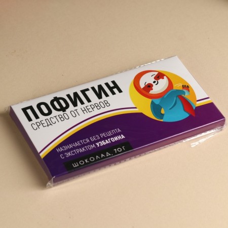 Milk chocolate "Pofigin", 70 g.-3