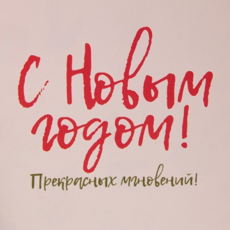 Box for Makarun "beautiful moments!", 17 x 12 x 3 cm, new year-5