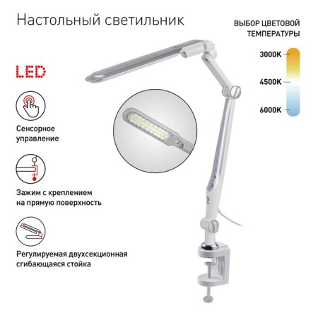 NLED-496-12W-S desktop lamp on the silver clamp-1