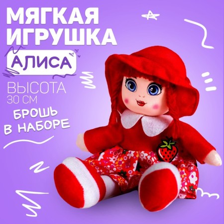 Doll "Alice", 30cm