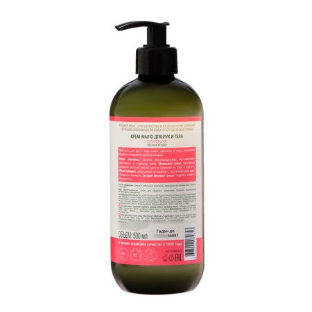 Cream-soap for hand and body "Russian field" nutrient, 500 ml-1