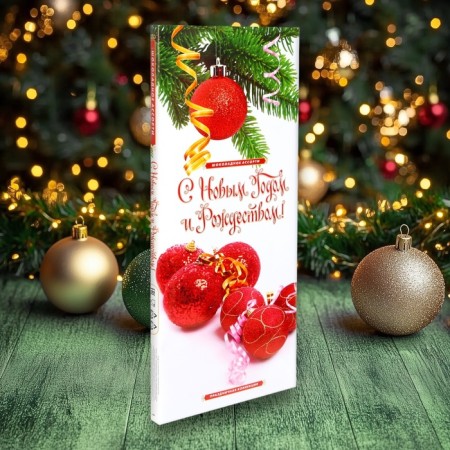 Set "New Year Present", design 1, 170 g,