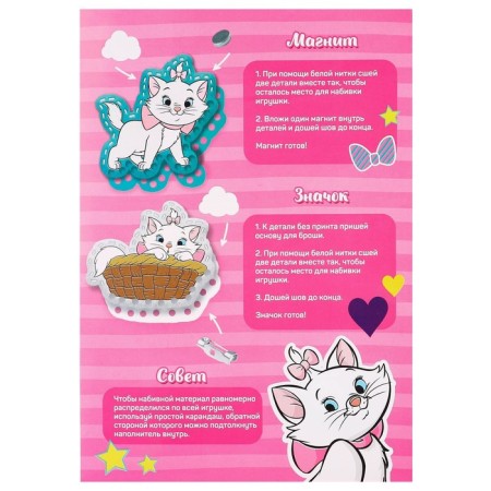 Fetter sewing set with perforation "Kita Marie", cats aristocrats-4