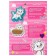 Fetter sewing set with perforation "Kita Marie", cats aristocrats