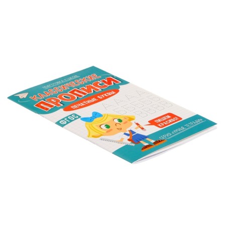 Classic records "printed letters", size - 14.8 × 21 cm, 16 p.-3