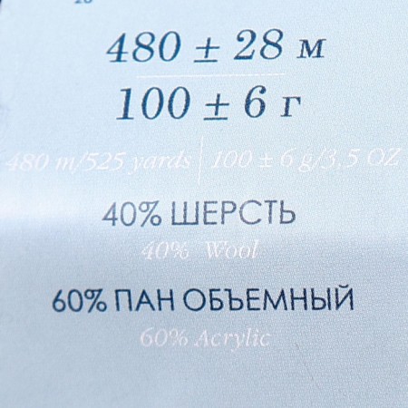 Angora warm yarn 40% wool, 60% acrylic 480m/100g (478 protective)-3