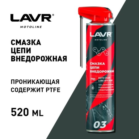 Lavr lubricant SUV, 345 ml LN7703-1