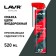 Lavr lubricant SUV, 345 ml LN7703