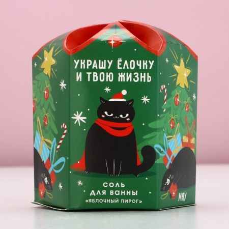 New Year. Bath salt "with NG, shorter", 300 g, apple pie aroma-3