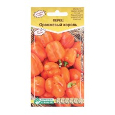 Семена Перец сладкий Оранжевый король, 0,1 г