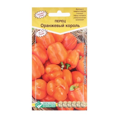 Seed pepper sweet orange king, 0.1 g