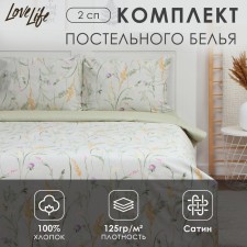 Lovelife 2PP BELIENT “Irises”, 175x215cm, 200x225cm, 50x70cm-2pcs, 100%cotton, satin, 125g/m