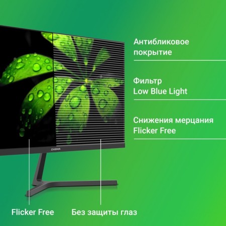 Монитор Digma 27" Progress 27P404F черный IPS LED 5ms 16:9 HDMI M/M матовая 300cd 178гр/178 102946-4