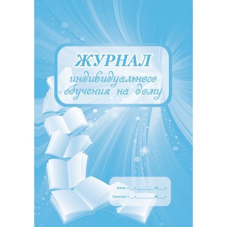 Individual homework magazine