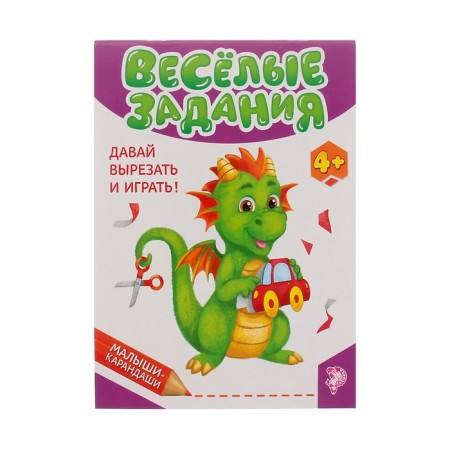 Developing book "Funny Tasks", 52 p.