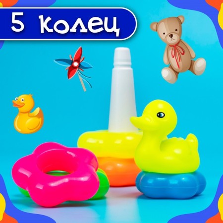 Pyramid "Duck", 5 rings-5