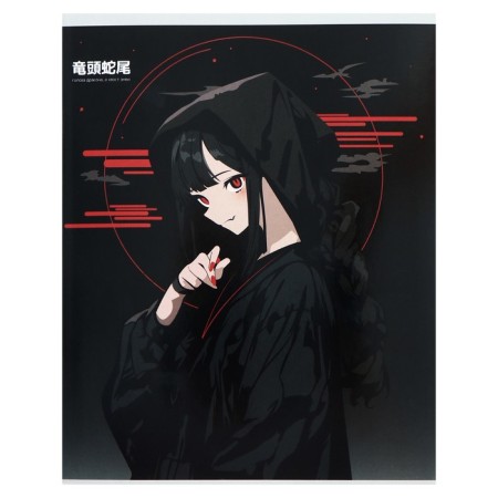 Notebook of 48 sheets in the Calligrata cage "anime. Black and red", cover coated cardboard, full uf-lak, block offset mix-2