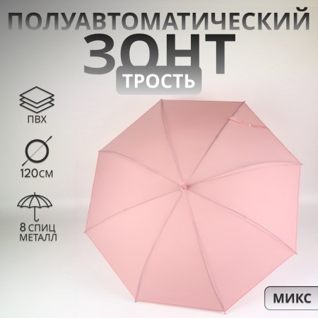 Umbrella - semi -automatic cane, 8 spokes, r = 52/60 cm, d = 120 cm, color mix
