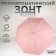 Umbrella - semi -automatic cane, 8 spokes, r = 52/60 cm, d = 120 cm, color mix