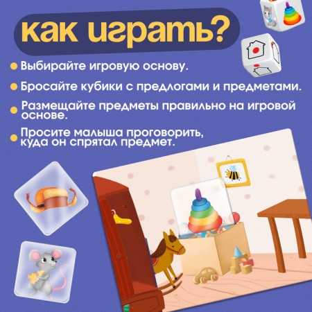 Developing set "Learn prepositions"-2