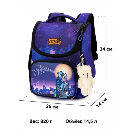 School standard 34 x 26 x 14 mm, + keychain Mishka, Skyname 2000, purple 2093-3