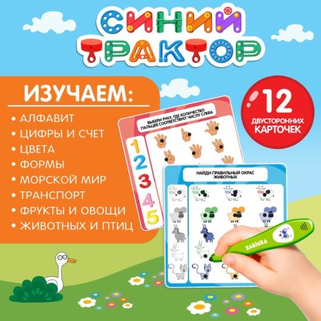 Developing toy "Interactive pen: Blue Tractor", sound, light-3