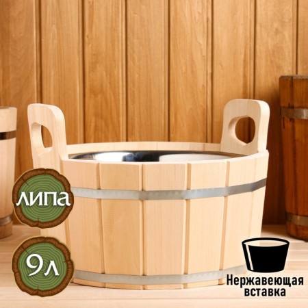 Gang made of linden, 9 l, round, stainless insert