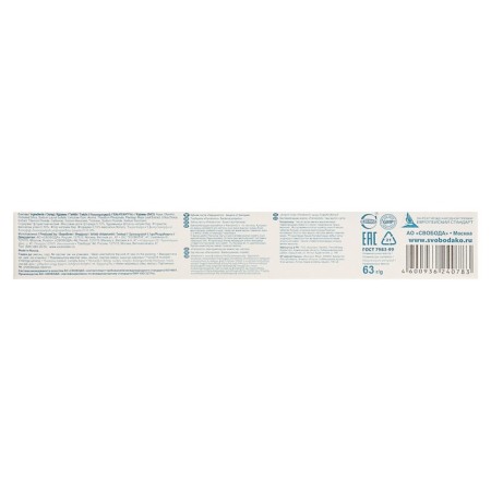 Pasta "periodontol" antibacterial protection, in a tube, 66 g-3